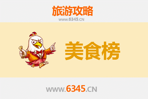 大理鹤庆美食排行榜前十名：资深旅游博主带你吃遍地道风味