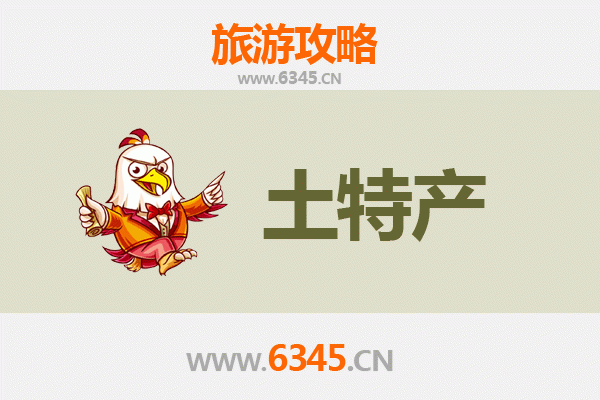大理鹤庆旅游必带土特产全攻略：地道风物与选购指南